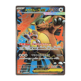 Mega Kangaskhan ex 080/063 SR - Mega Symphonia M1S Pokemon